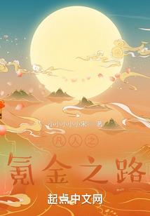 源启修仙录