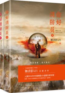 《炎霜》