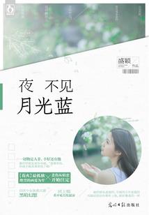 月明水长清