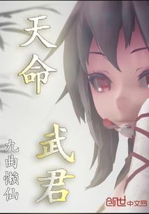 王爷你摊上事了