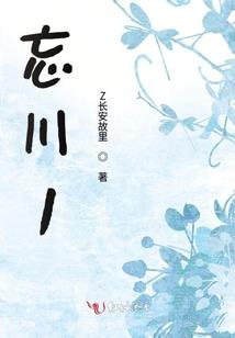 回巢的凤凰凤