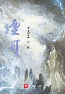网游之寻龙