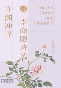 六界旅行者的地球日记