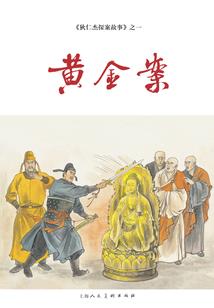 联姻之出身卑微没有错
