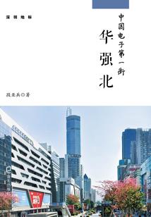 游溯三国