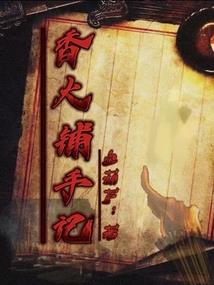 百步破境