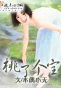 枭台之巅之君勿贪欢