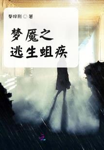 灵异夜语之恐怖歌声