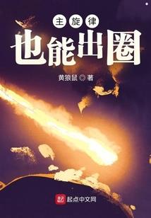 红楼之美人如钩