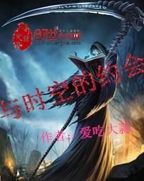 灵迹传