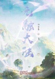 人在斗破，浪迹诸天