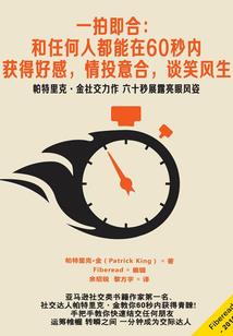都市修仙之仙王重生