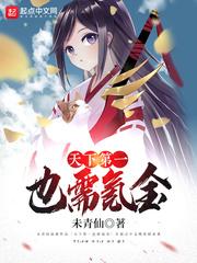 山间秘闻