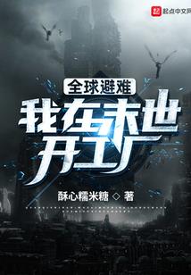 污神少爷的疯丫头