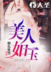 魔仙人