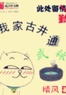 妖兽地球
