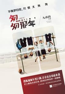 来世路