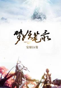 修仙者？不，我用战舰和你玩