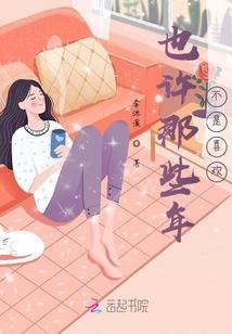 三生三世泪断缘