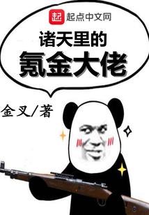 前世模拟器：开局一块至尊异骨