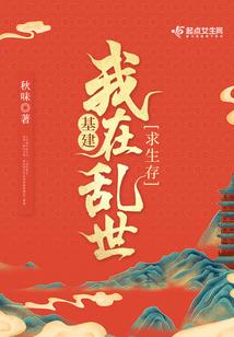 乱世徘徊，念昔亦相逢