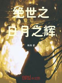 倾霸天下国师悠着点
