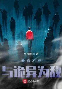 邪派轮回者