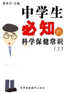 搜人记