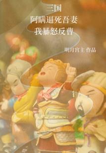 云游修仙界