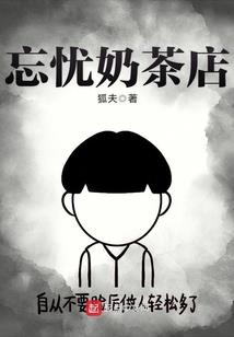 穿越之清颜，清颜