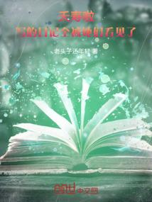 缘生灭之仙道茫茫