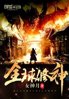 枭神传