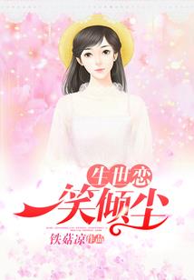 穿到异界做魔宠