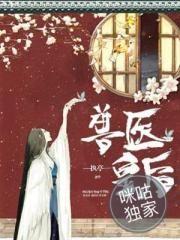 祛病