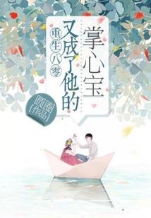 偷星九月天之未来世界续集