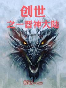 旷世奇书