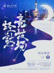 透明时代