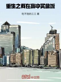 都市：万古帝尊在网游成神