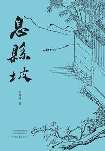 塑造传说