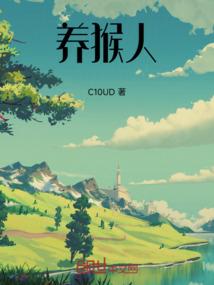 爵袂