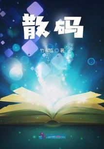 来自背叛的我