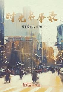 星海时空器