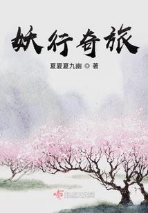 刑天传人