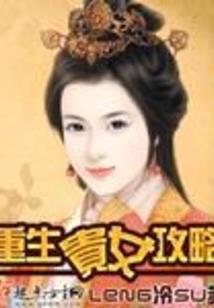 重生之梦终圆