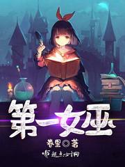 武极西游霹雳行