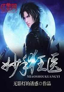 舞花出世