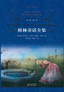 格兰特纪元