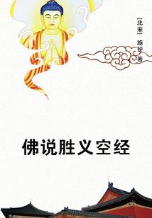 封神异空
