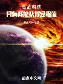 逆者成神录