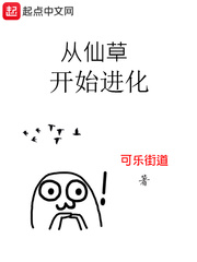 你别推动剧情发展